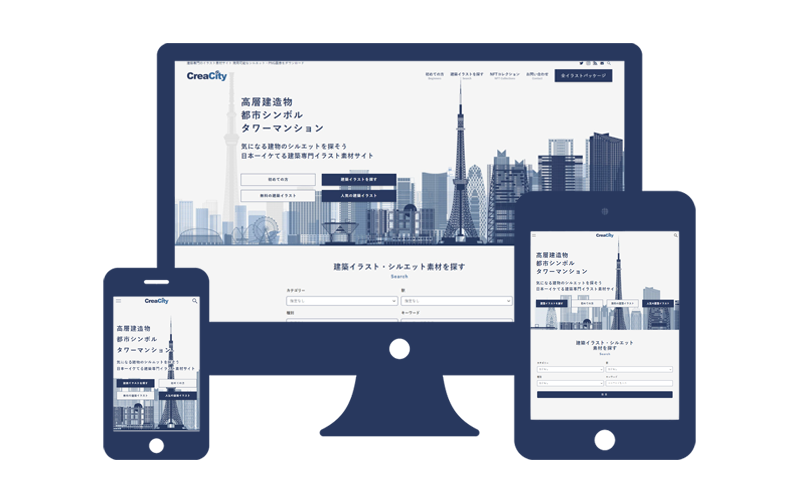 建築イラスト素材サイト クリエイシティ 自社サービス 株式会社creascien